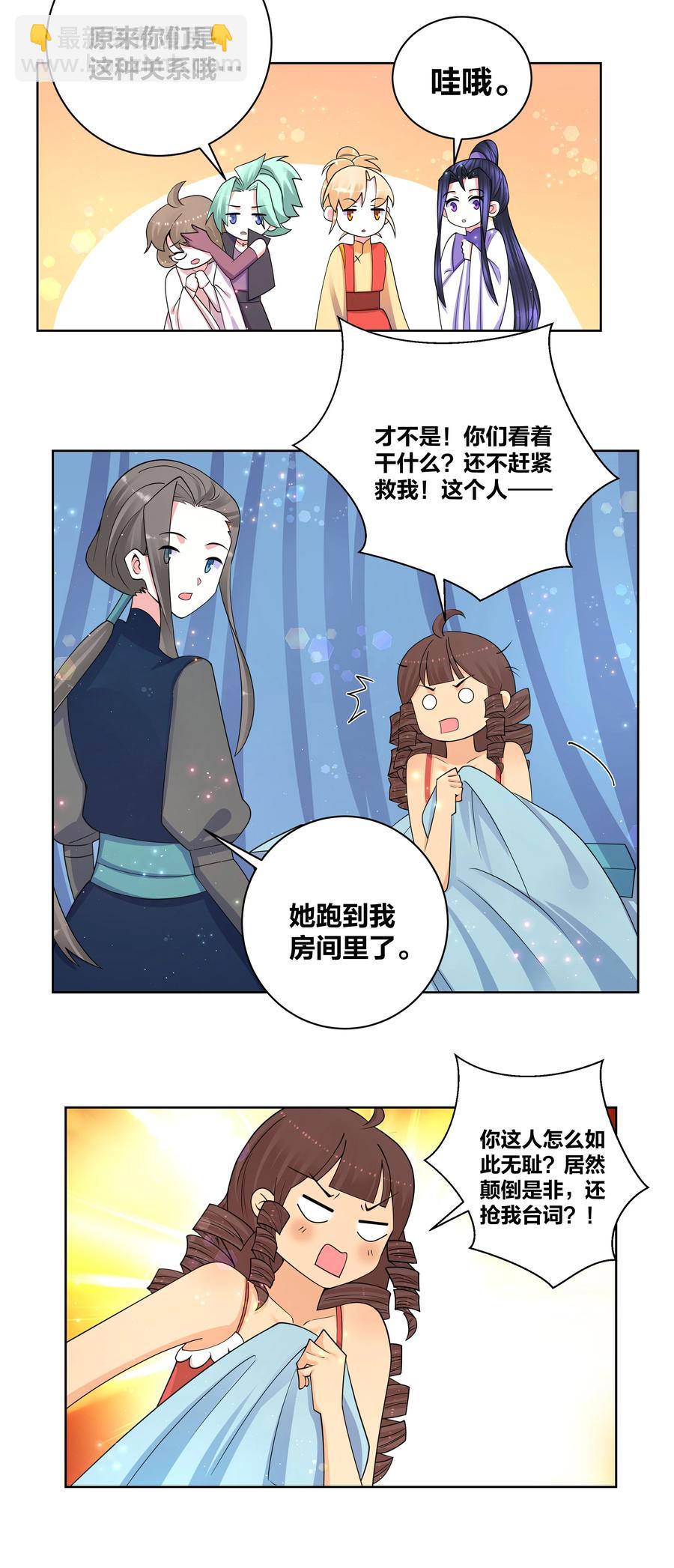 71 神秘身份11