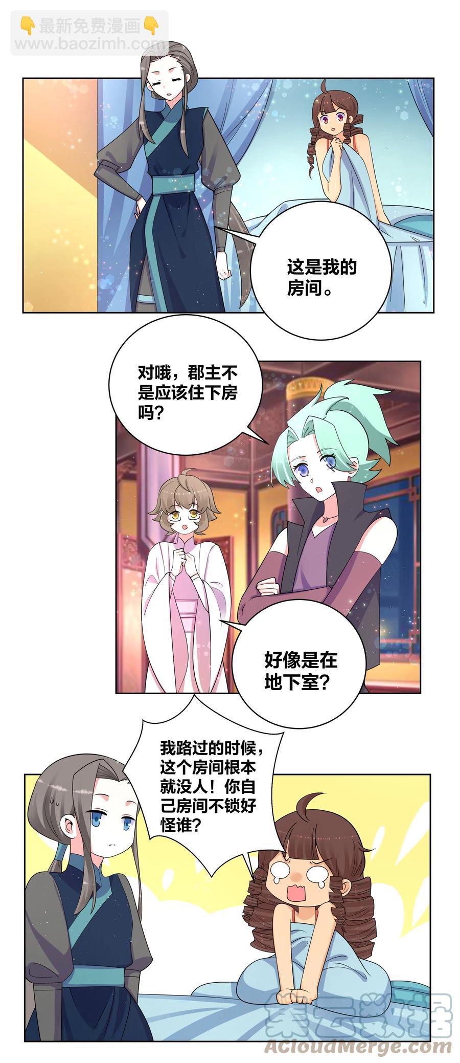 71 神秘身份12