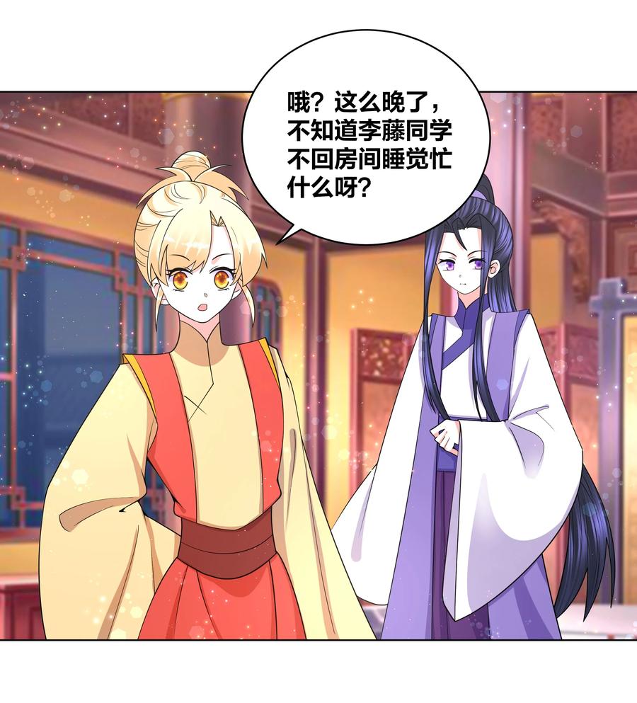 71 神秘身份13
