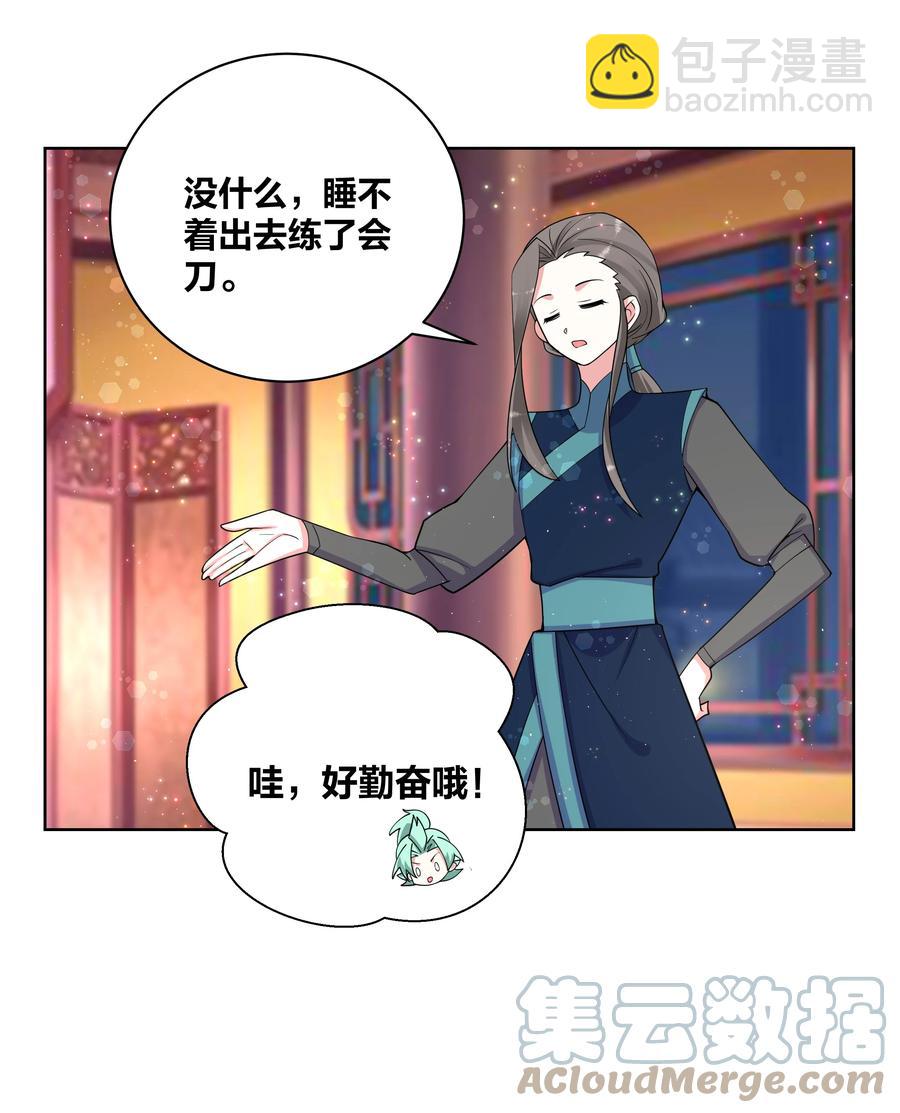 71 神秘身份14