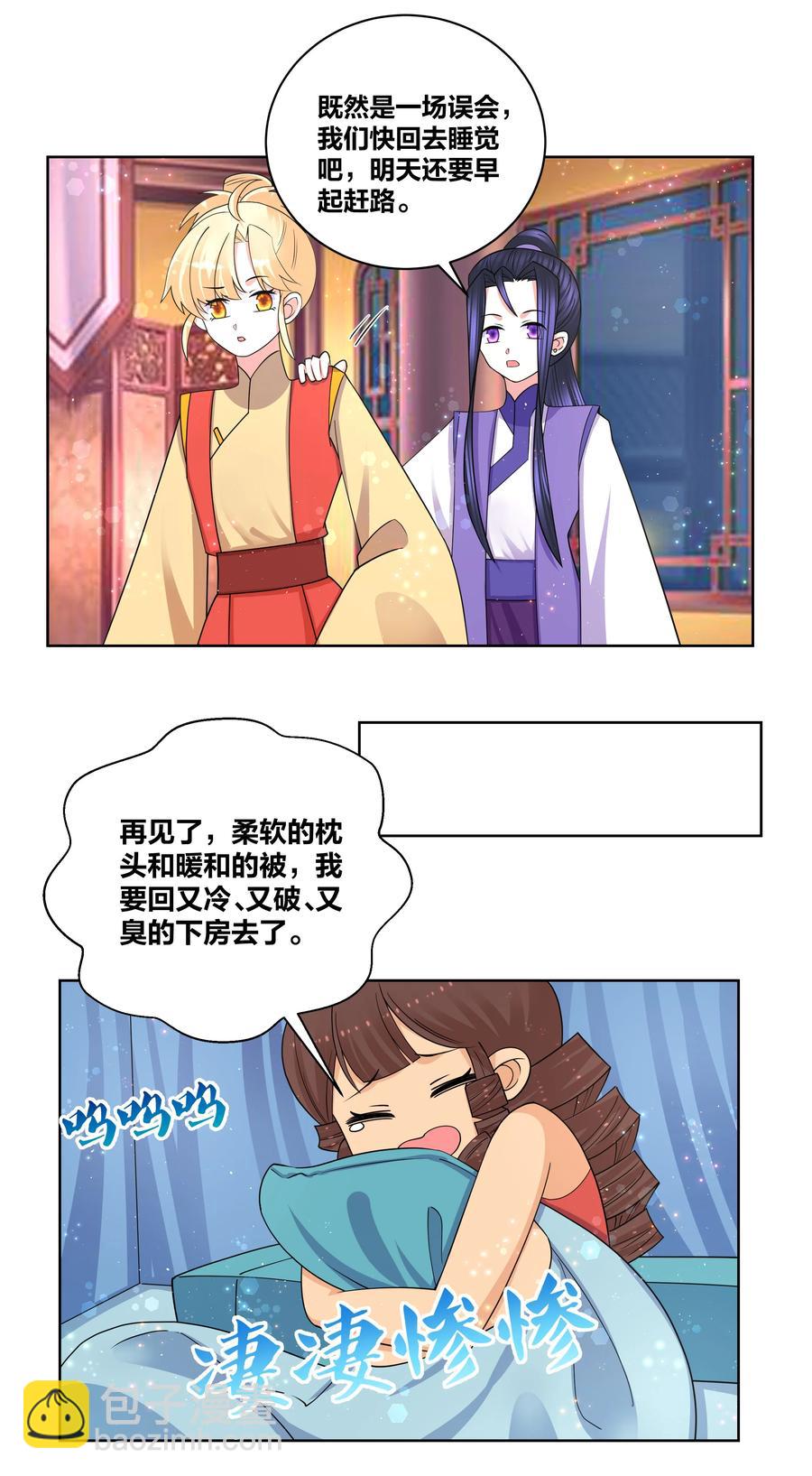 71 神秘身份15