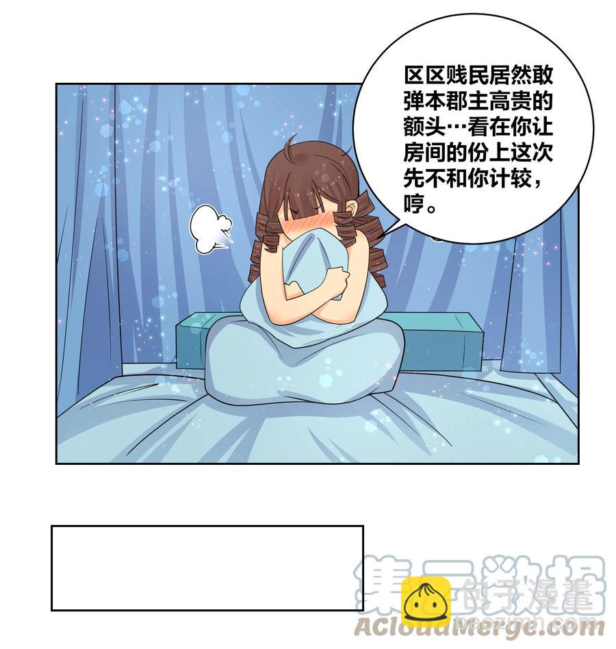 71 神秘身份18