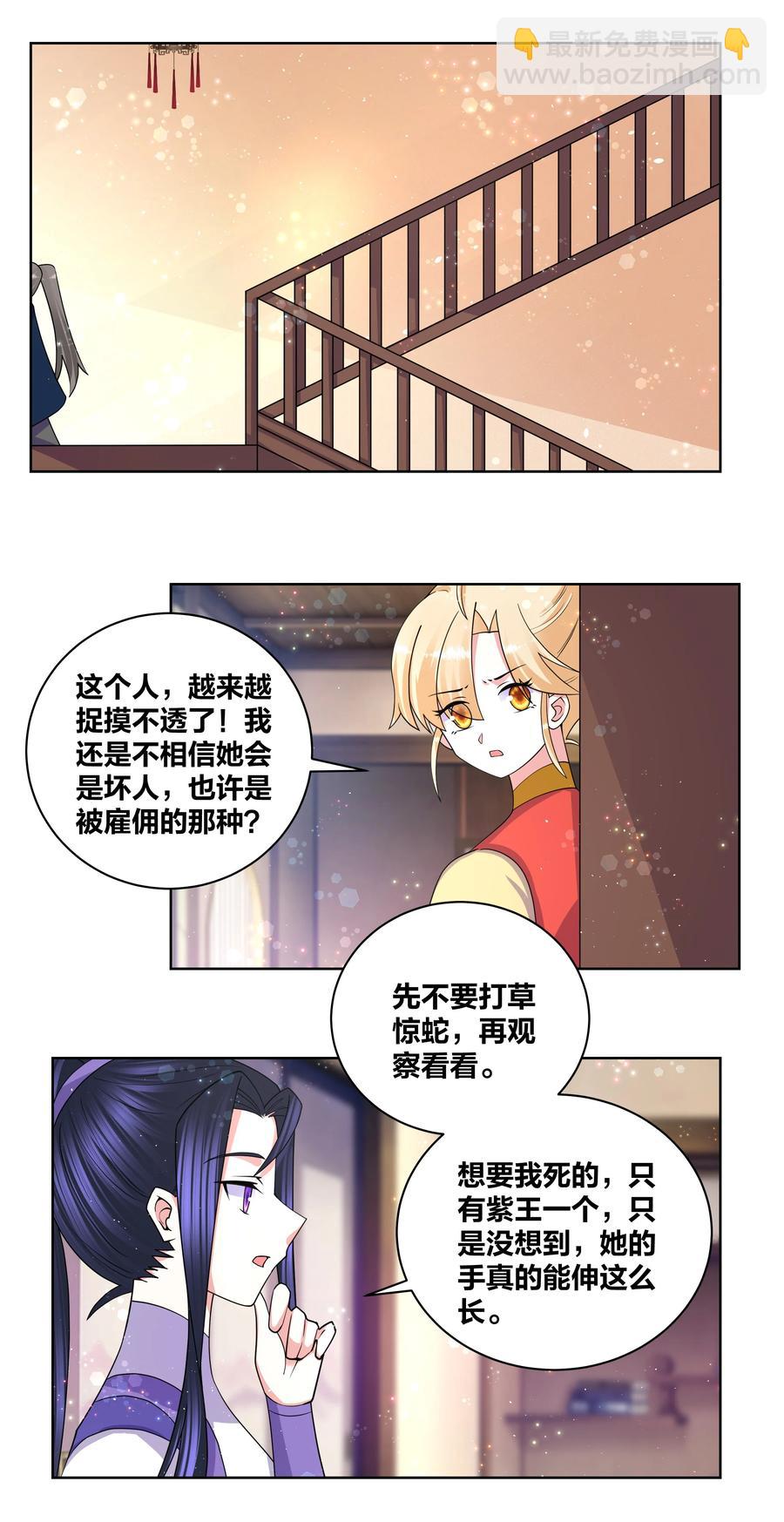 71 神秘身份19