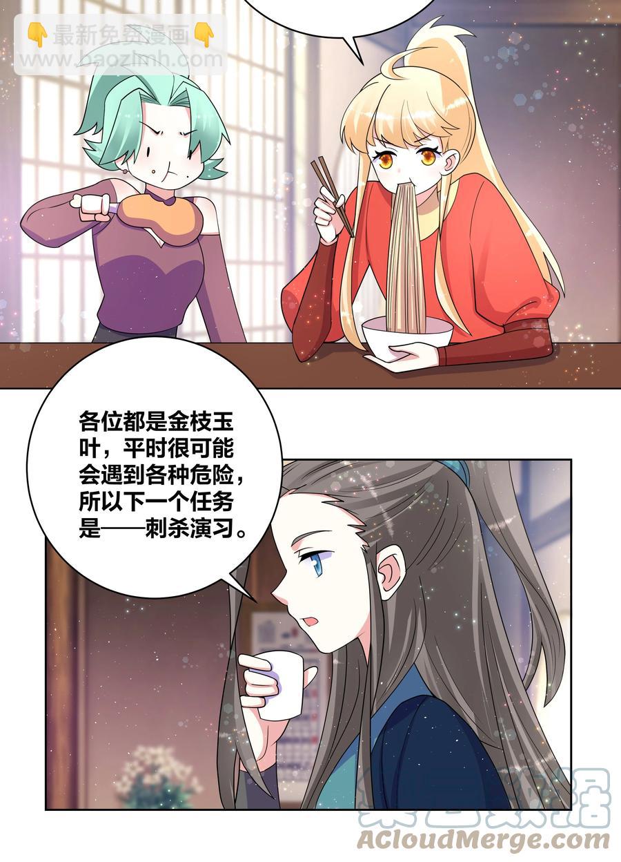71 神秘身份22