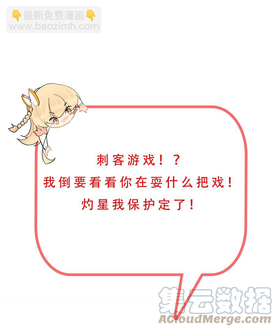 71 神秘身份24
