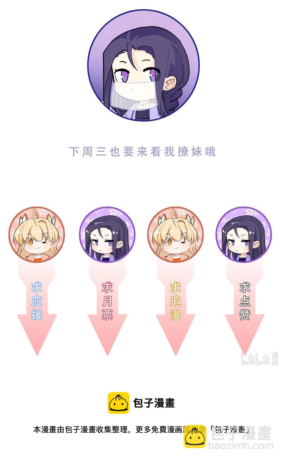 71 神秘身份25