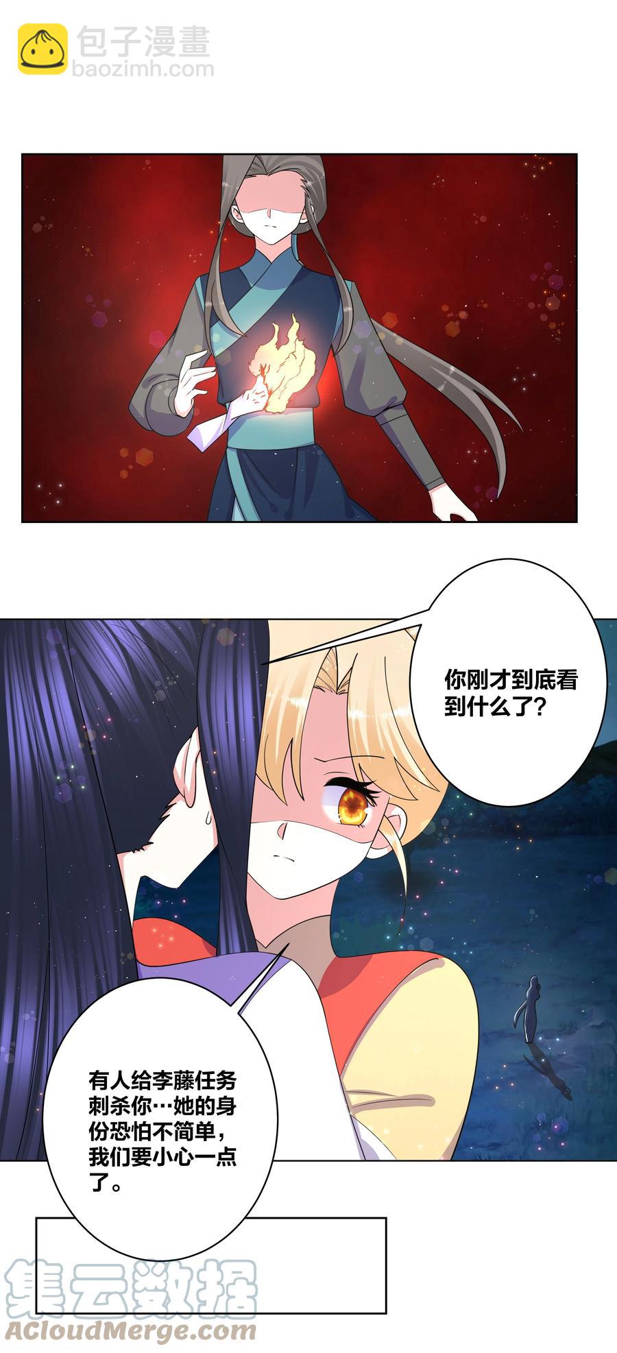 71 神秘身份4