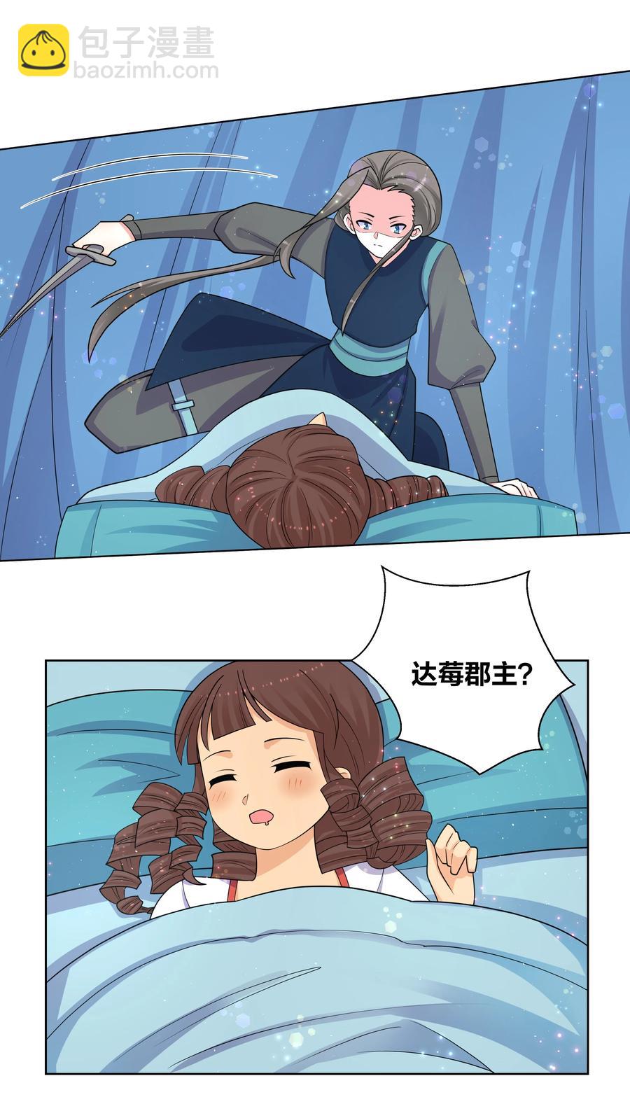 71 神秘身份7