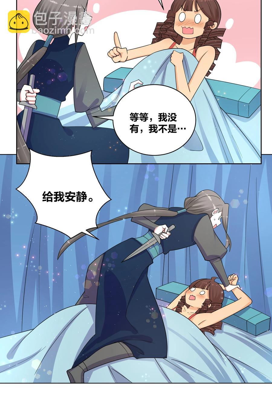 71 神秘身份9