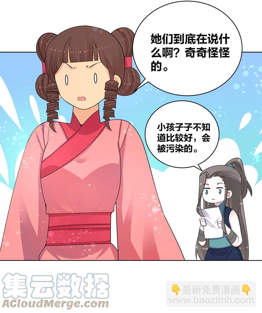 73 真假女王12