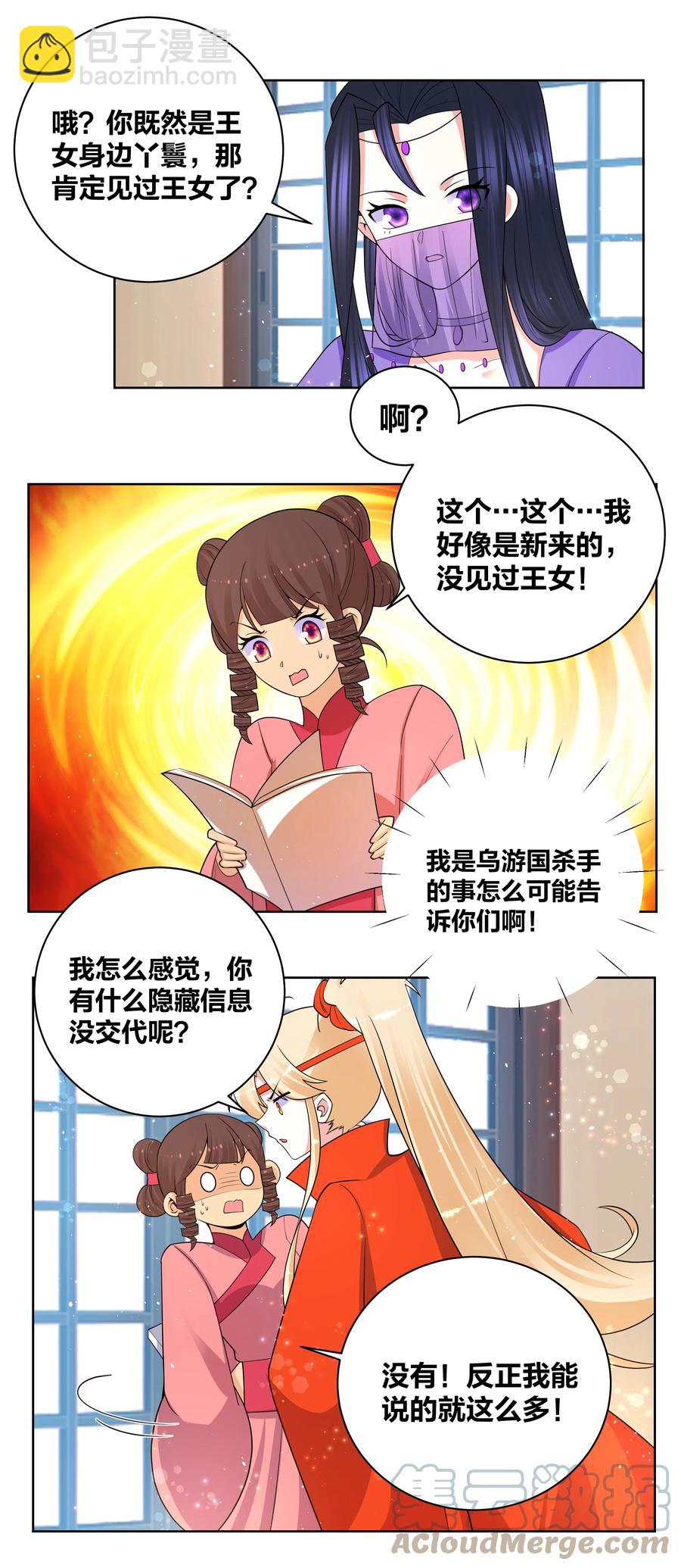 73 真假女王14