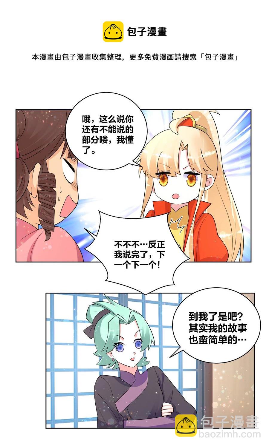73 真假女王15