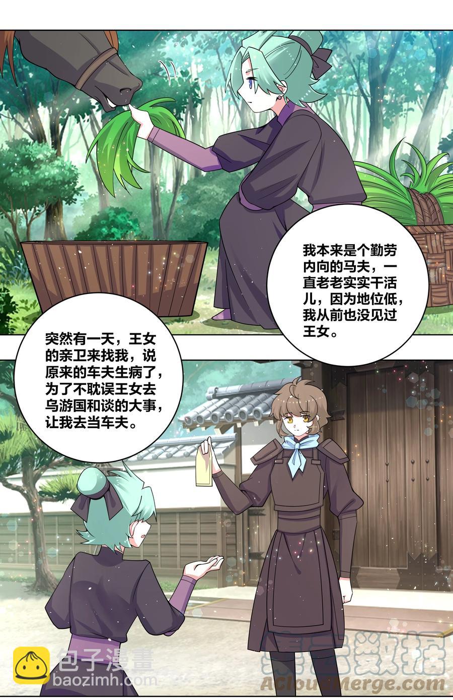 73 真假女王16