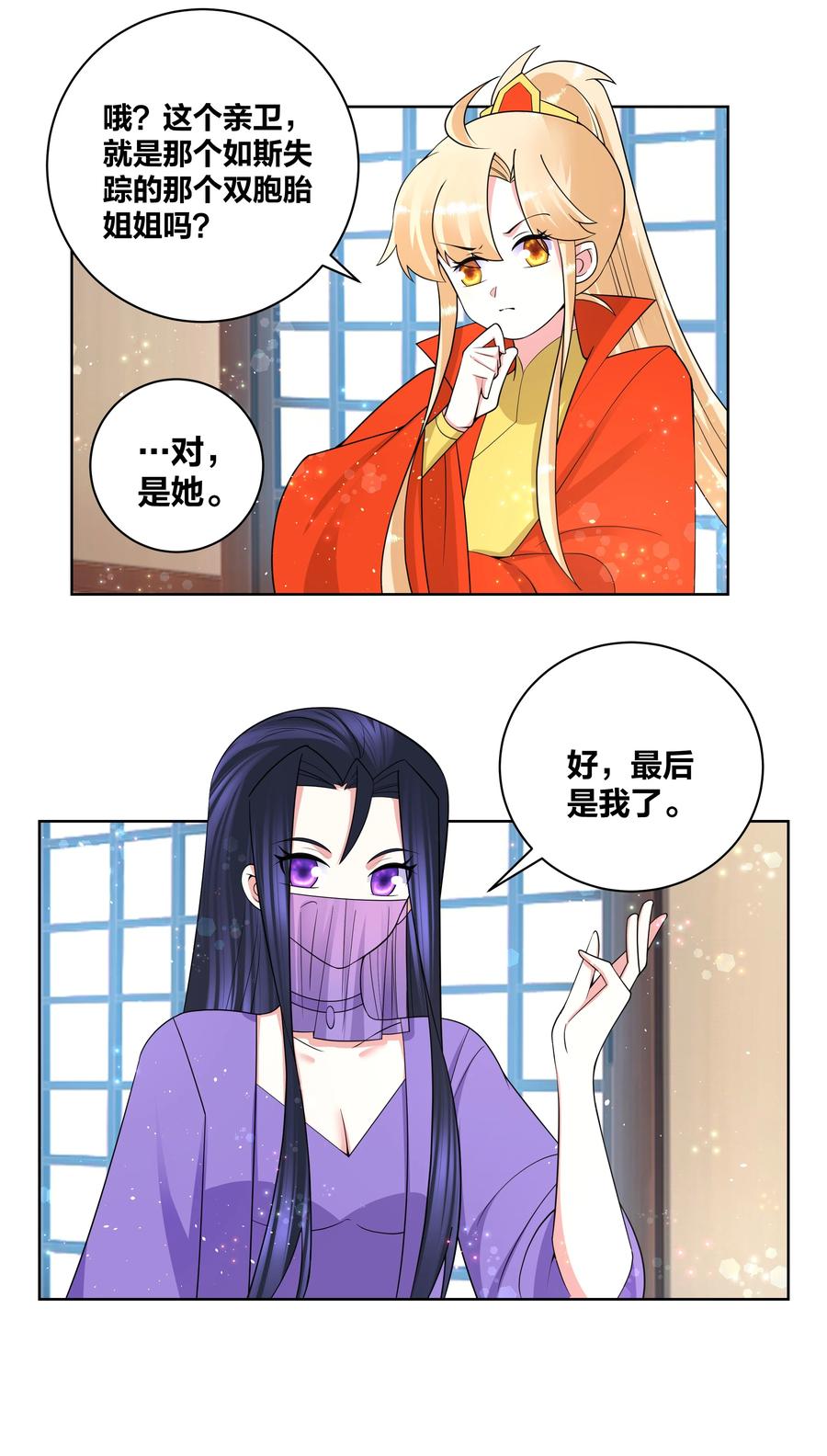 73 真假女王17