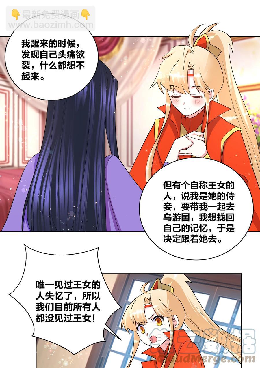 73 真假女王18