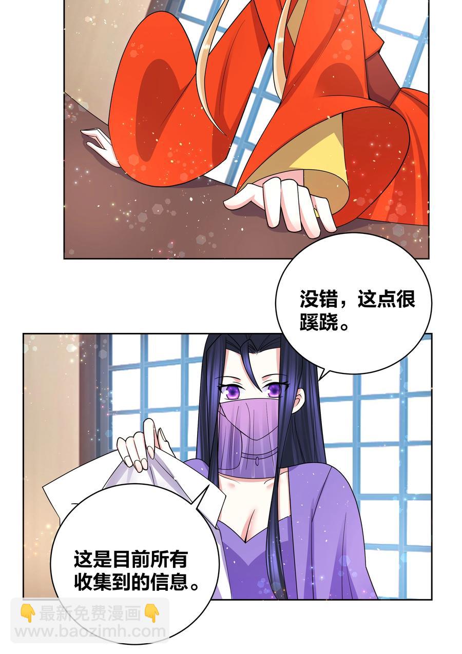 73 真假女王19