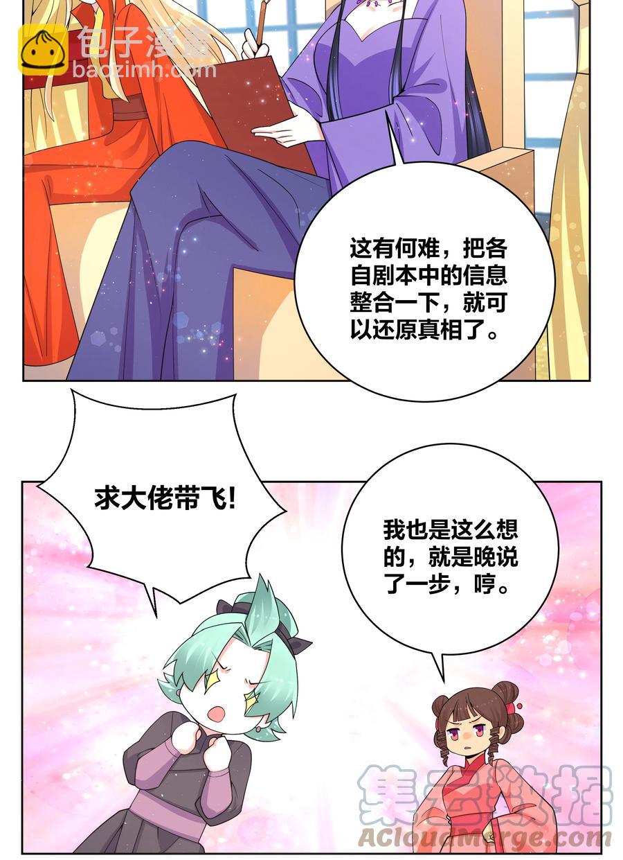73 真假女王2