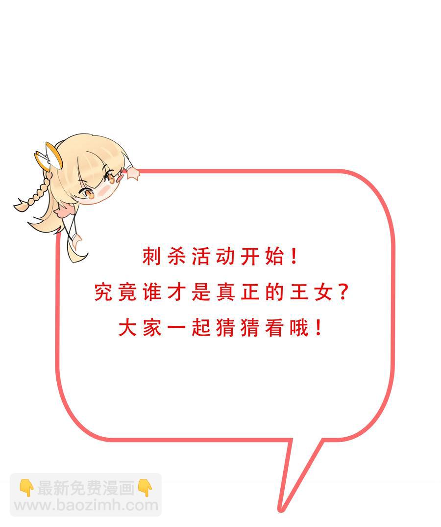 73 真假女王21