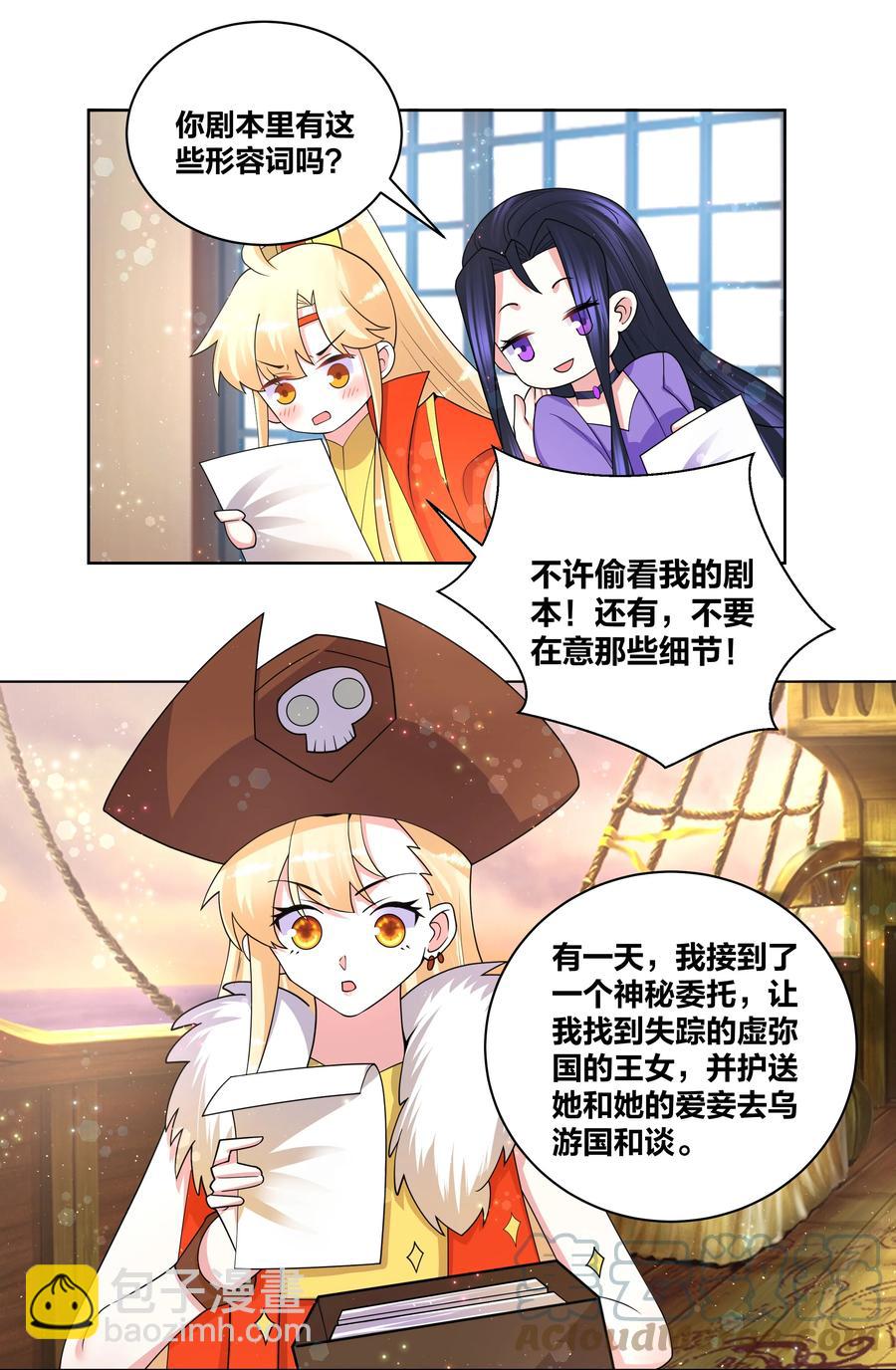 73 真假女王4