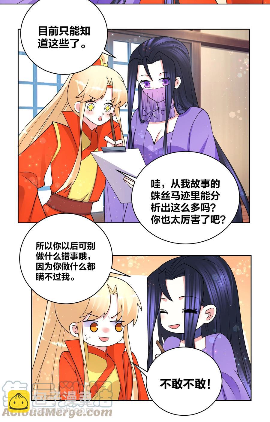 73 真假女王6