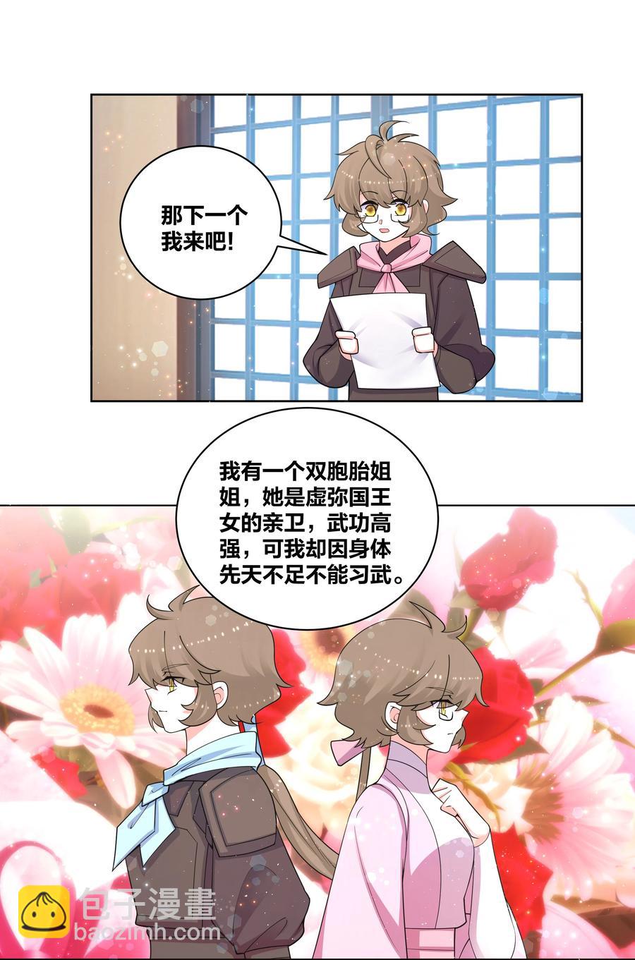 73 真假女王7