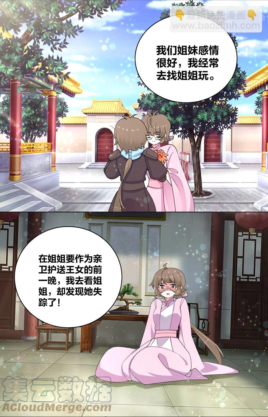 73 真假女王8