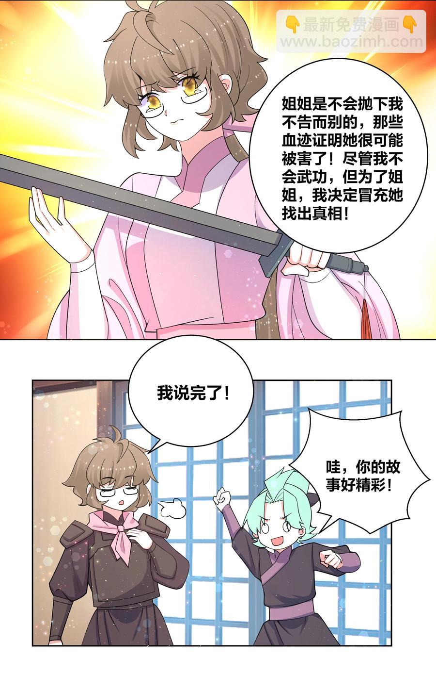 73 真假女王9