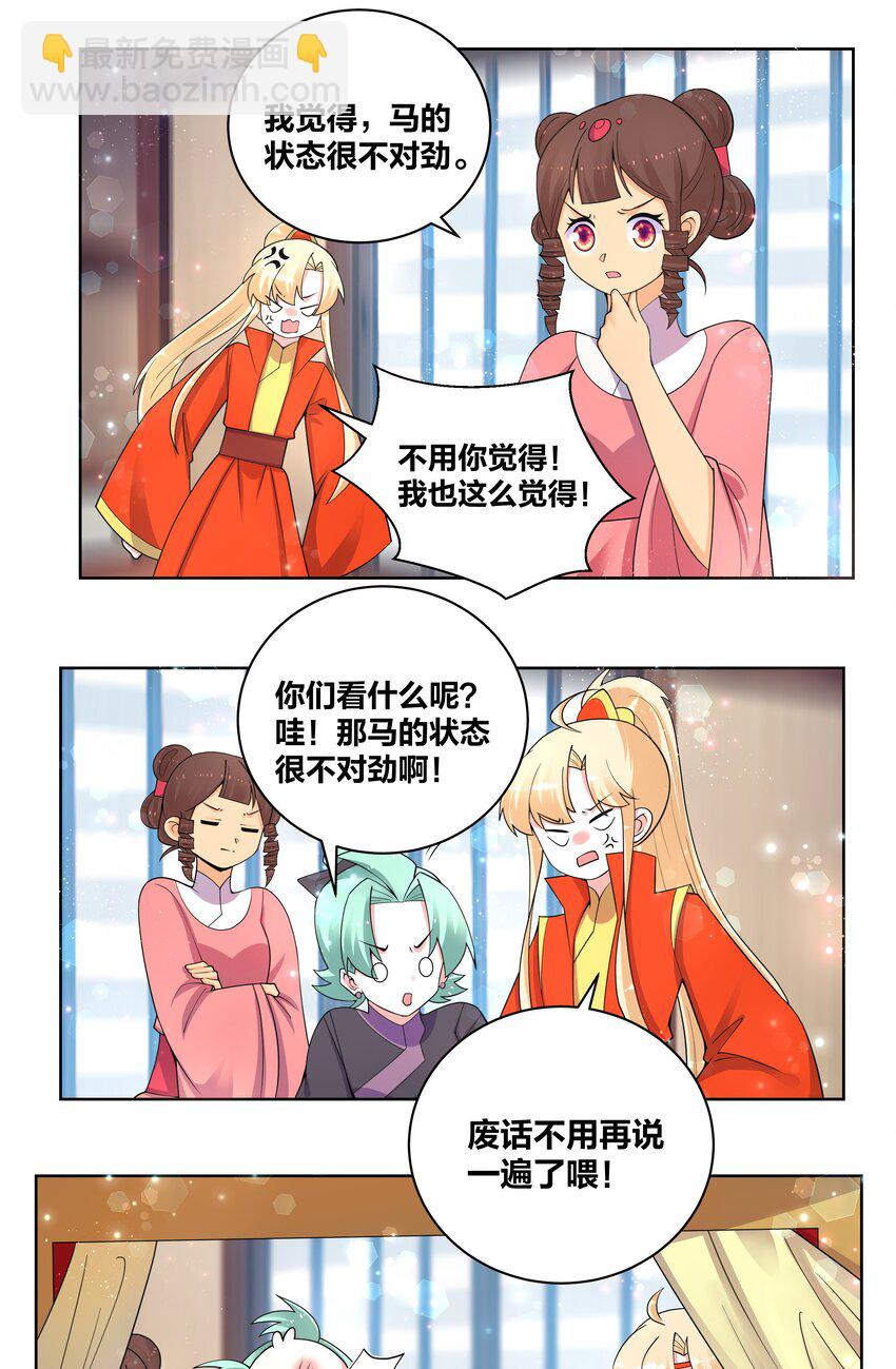 74 差点翻车10