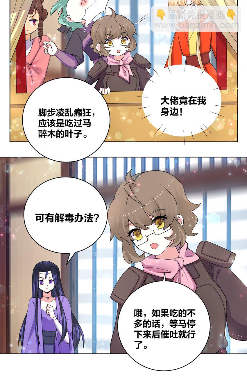 74 差点翻车11