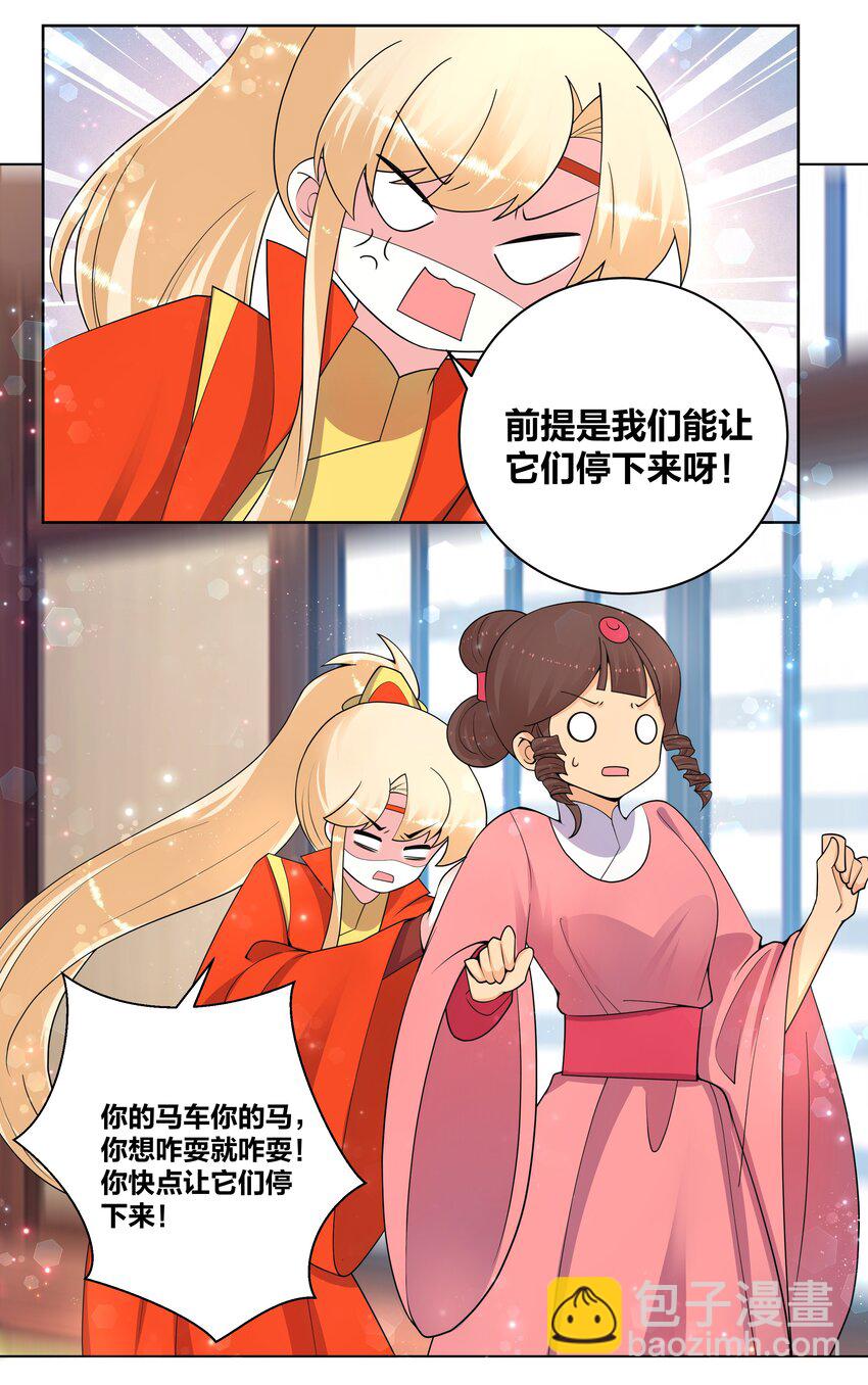 74 差点翻车12