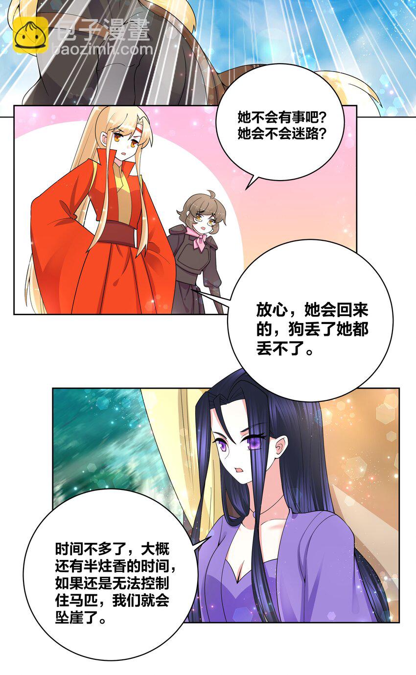 74 差点翻车17