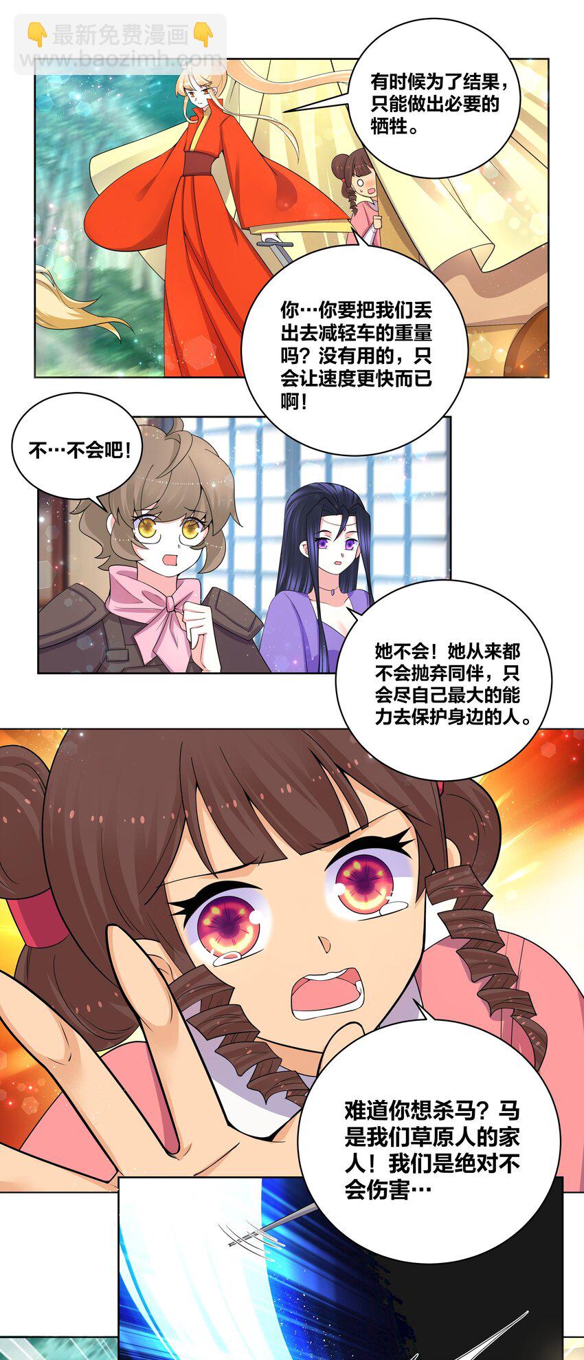 74 差点翻车19