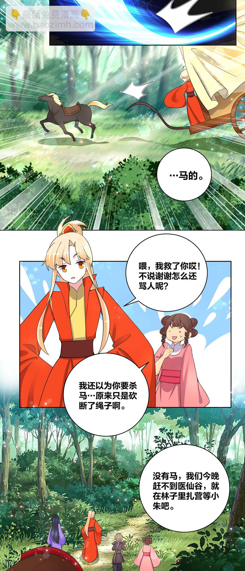74 差点翻车20