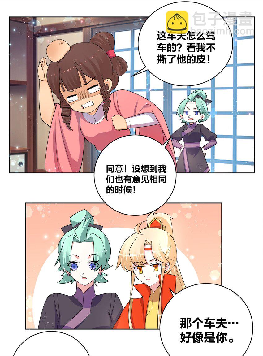 74 差点翻车7