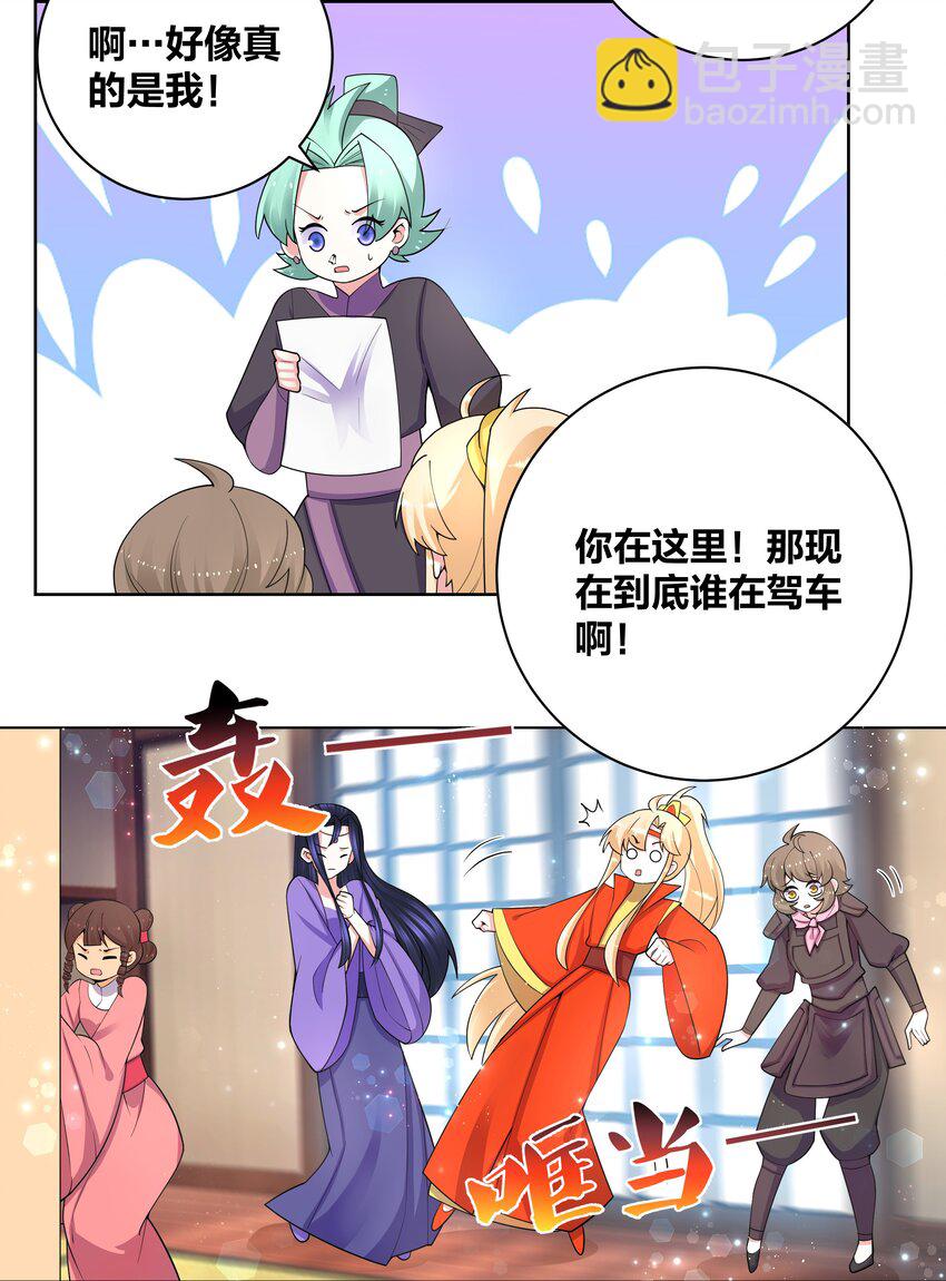 74 差点翻车8