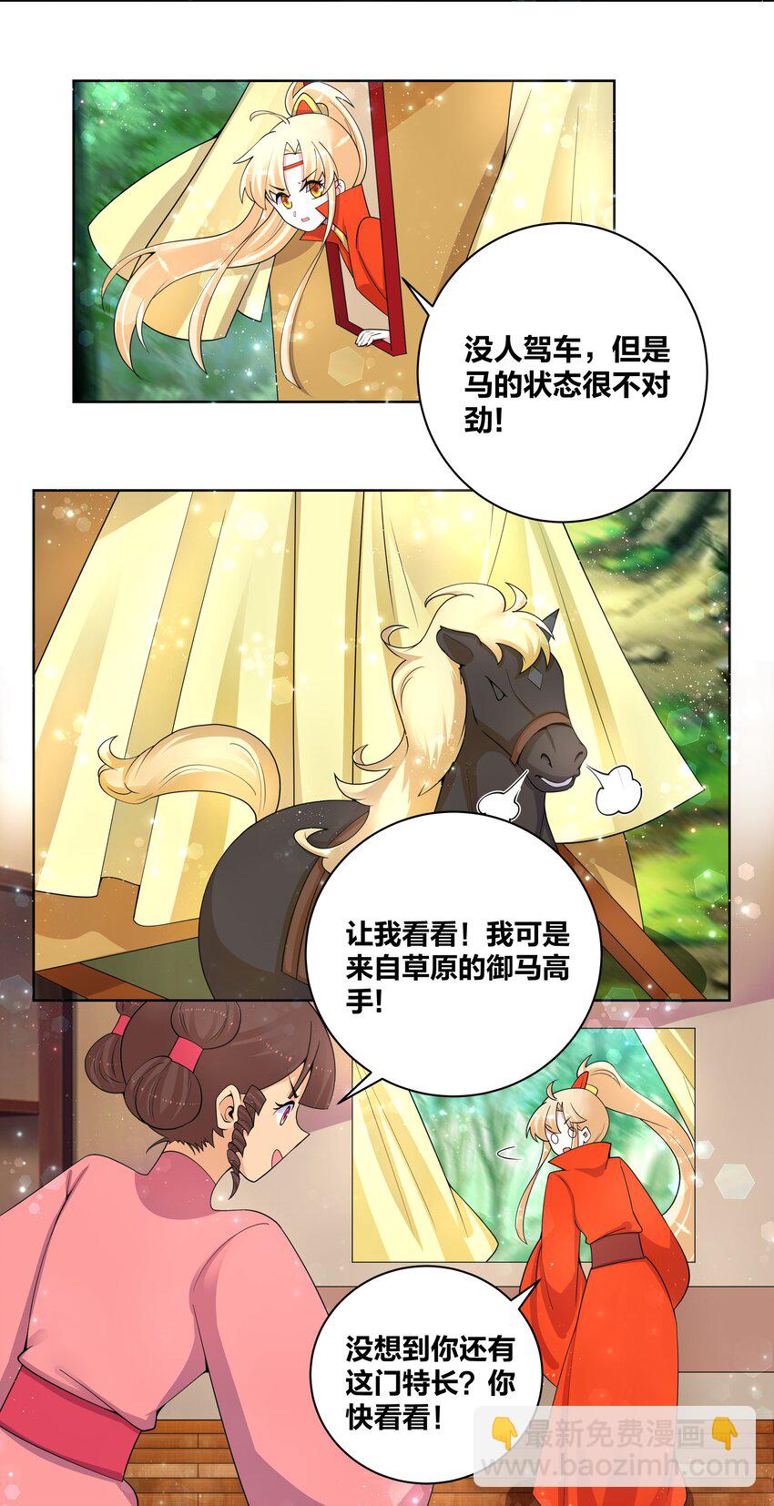 74 差点翻车9
