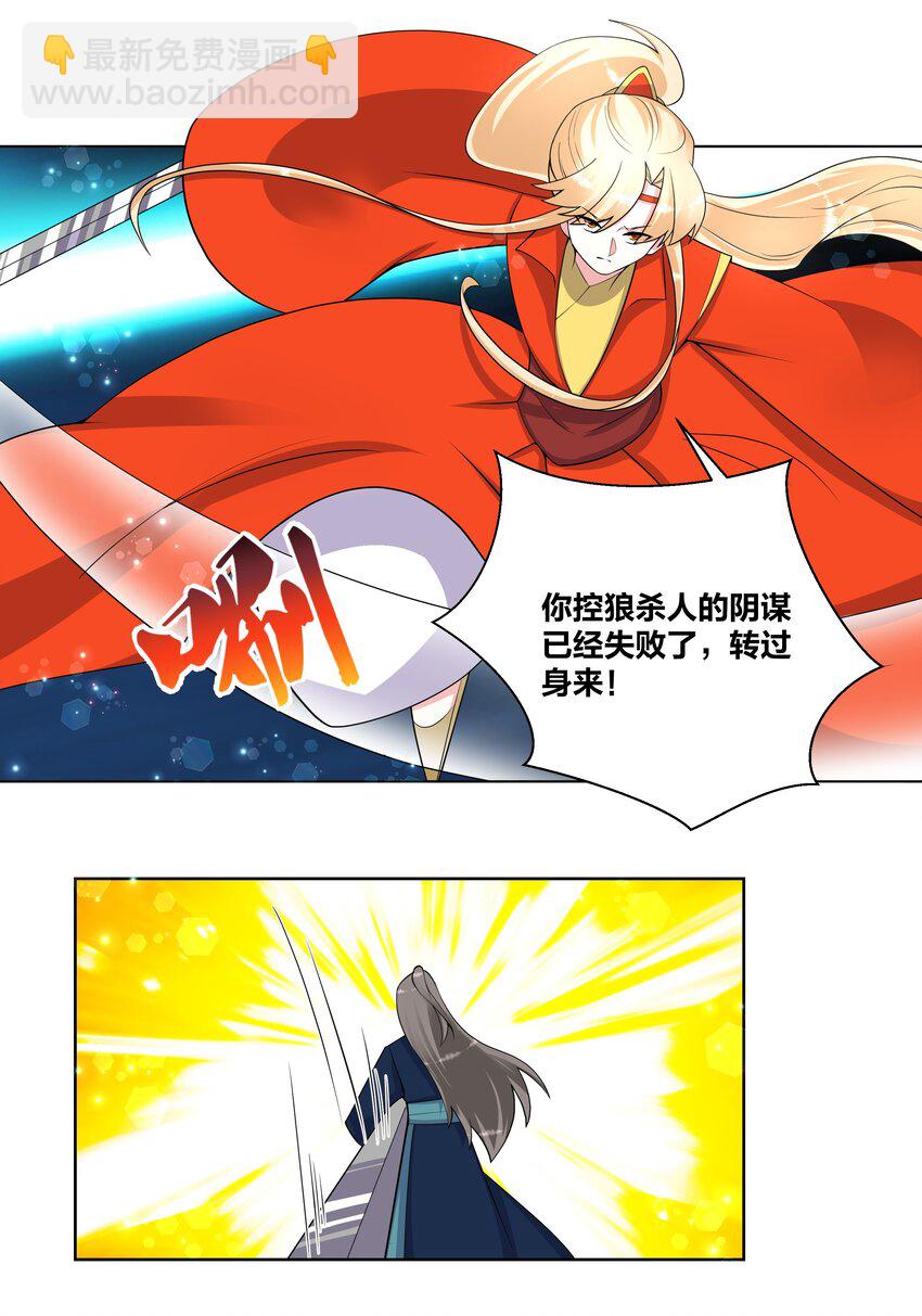 76 幕后真凶10