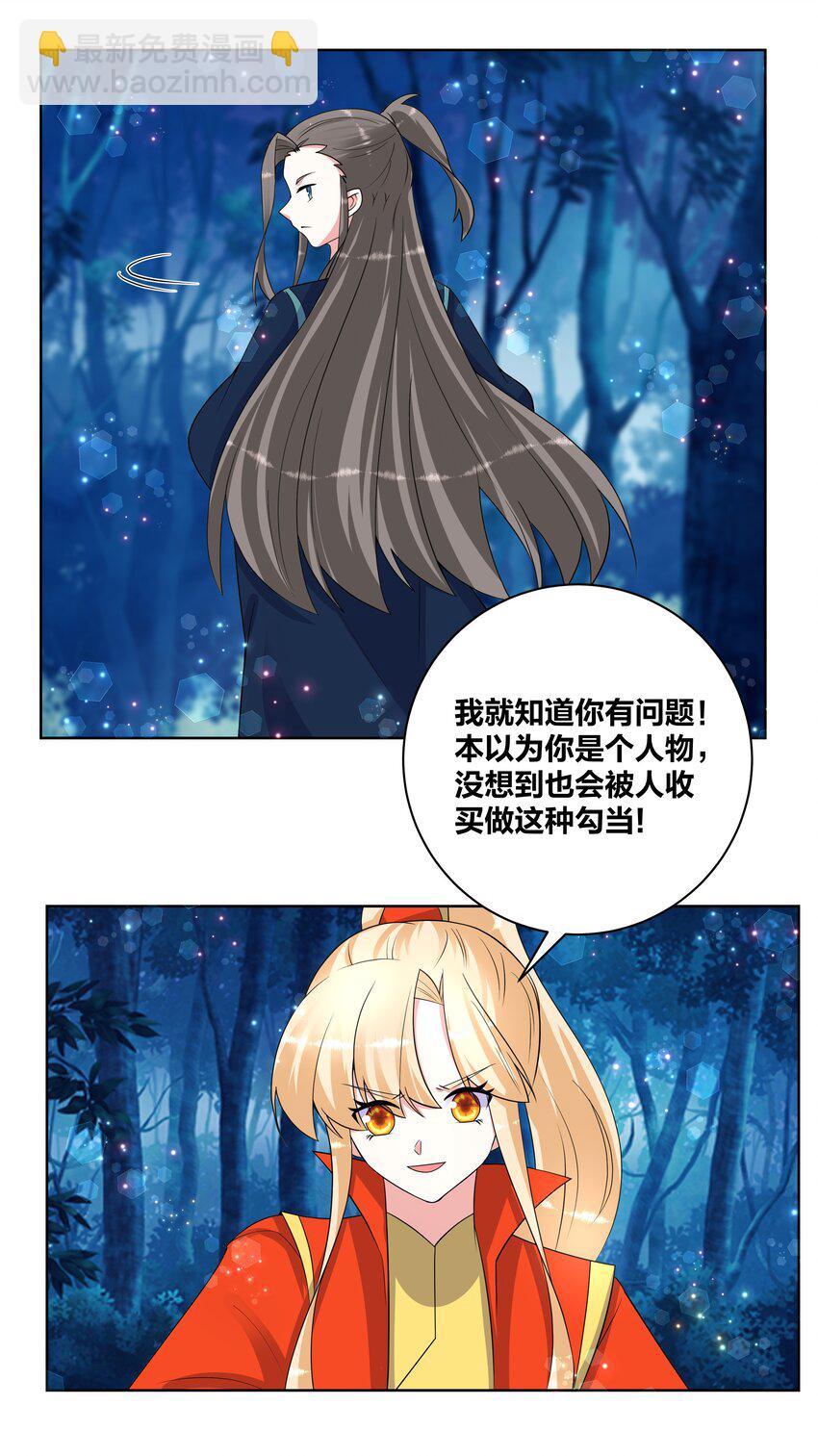 76 幕后真凶11