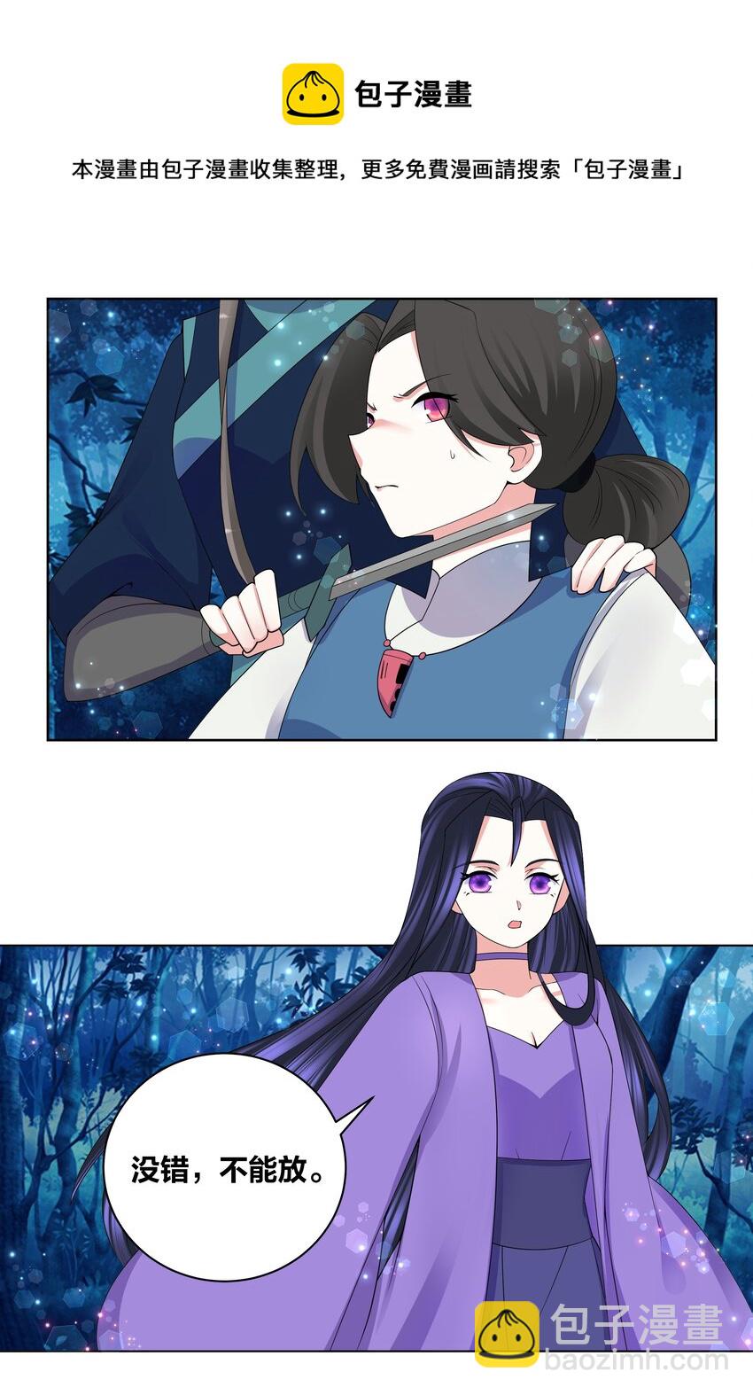 76 幕后真凶14