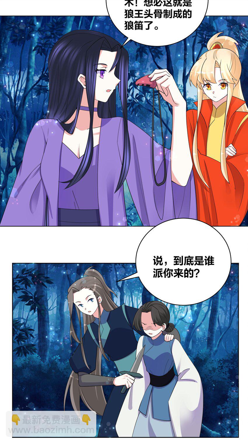 76 幕后真凶17