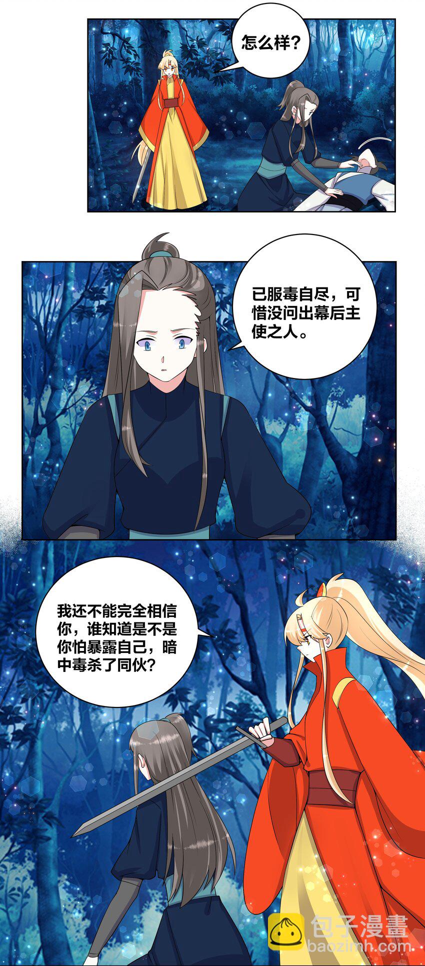 76 幕后真凶19
