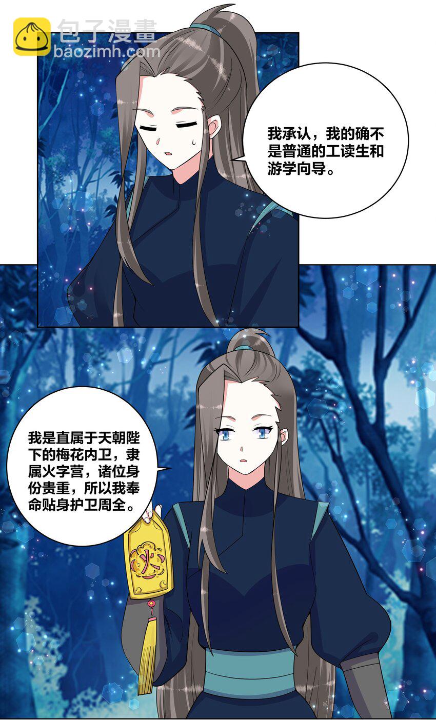 76 幕后真凶22