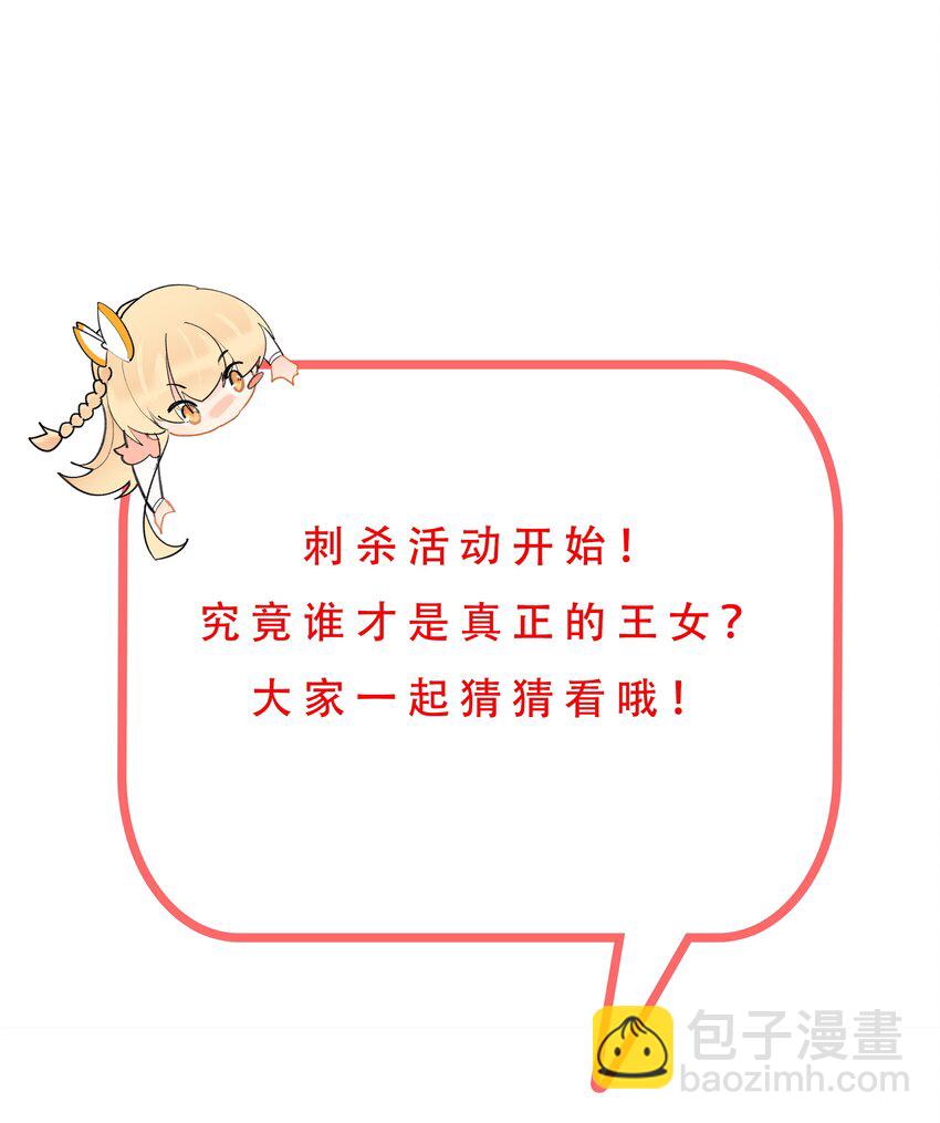 76 幕后真凶24