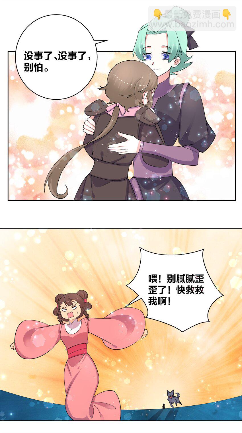 76 幕后真凶3