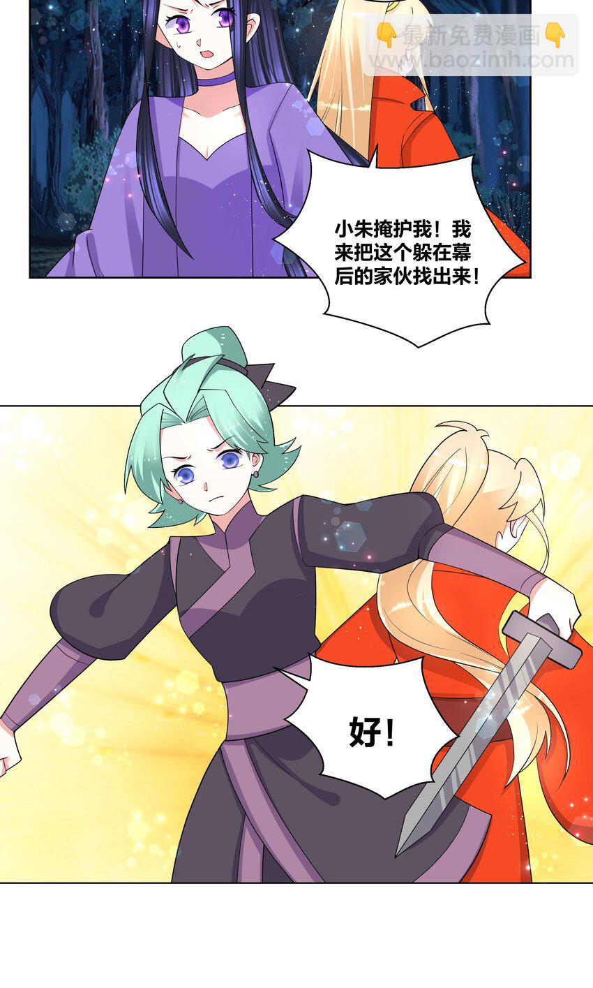 76 幕后真凶6