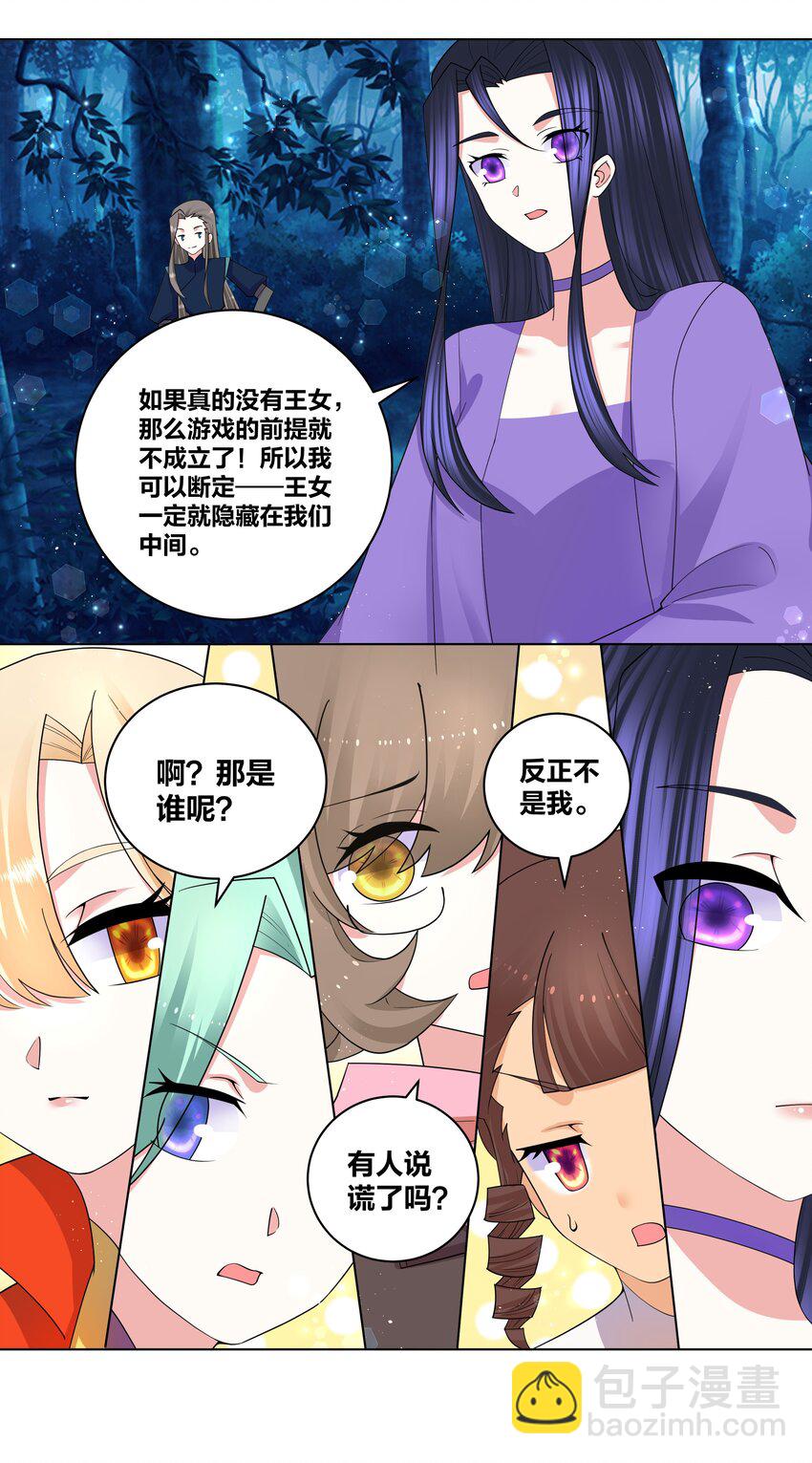 77 盘就完了11