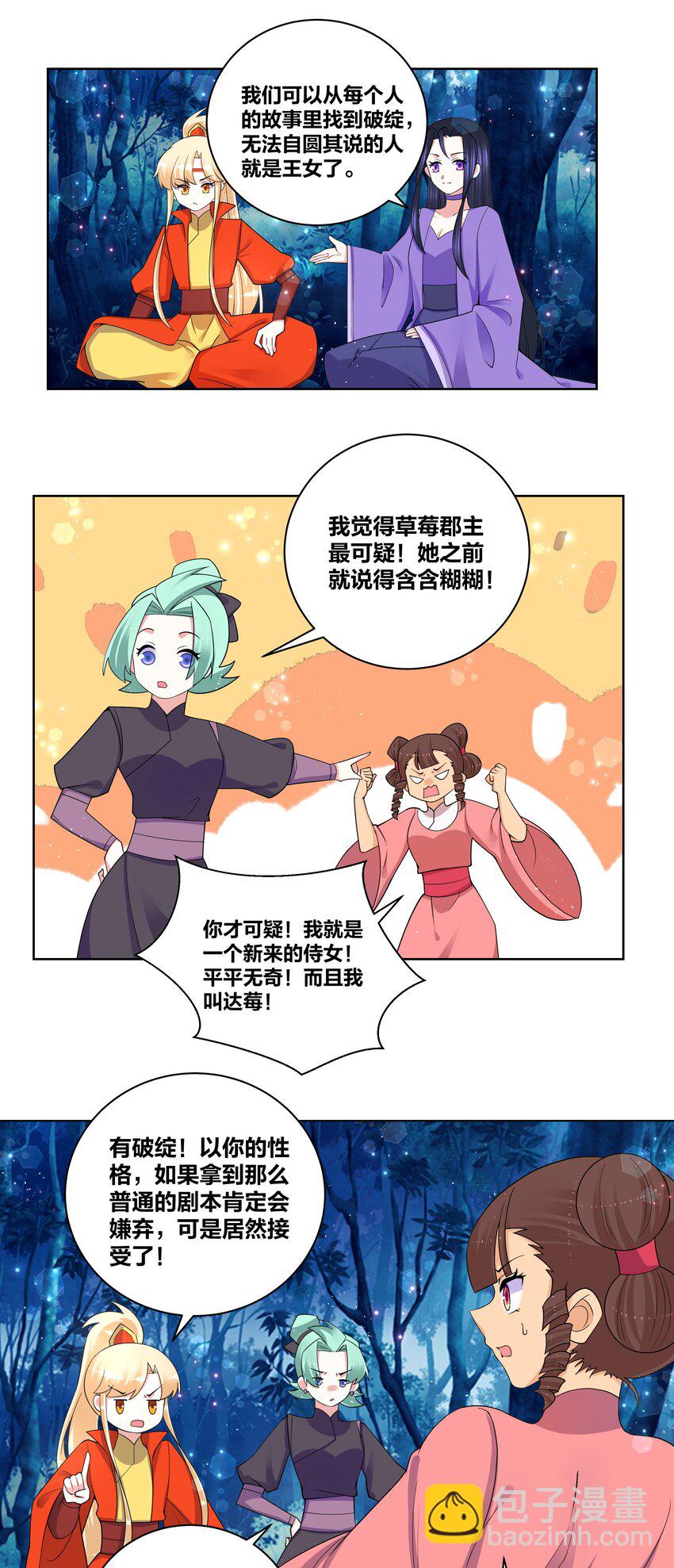 77 盘就完了13