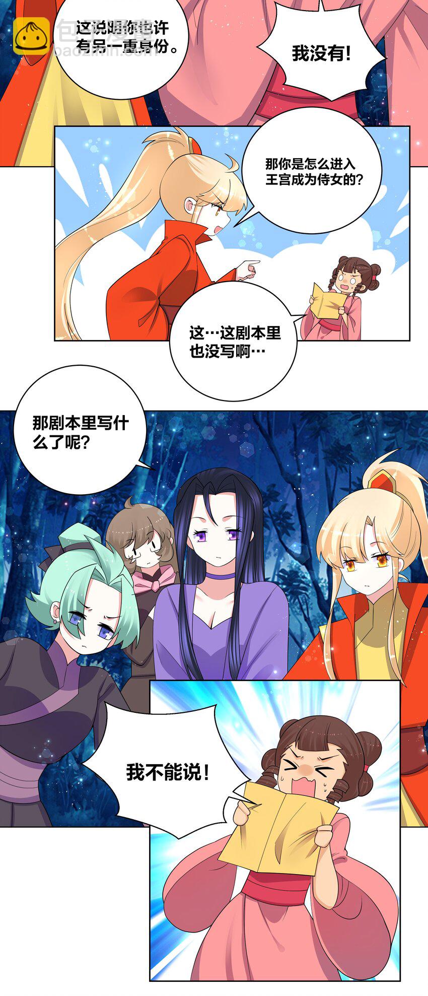 77 盘就完了14