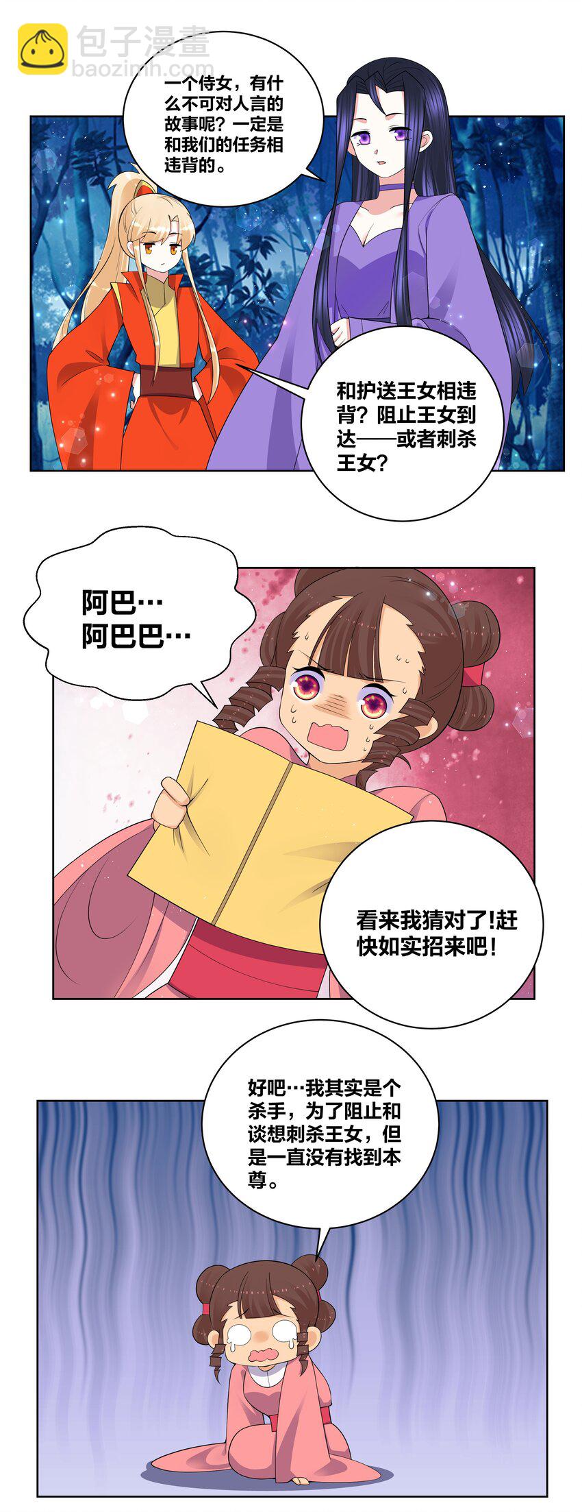 77 盘就完了15