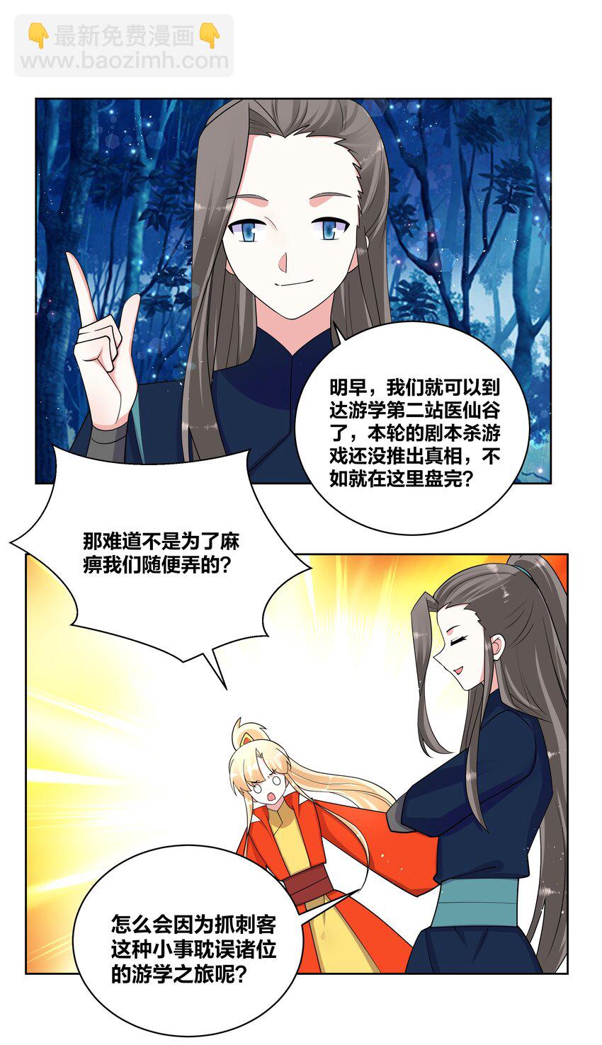 77 盘就完了7